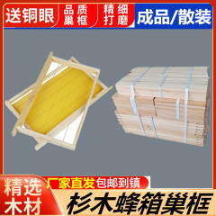卸売りのばら売りの巣枠の完成品は蜂の巣の基礎の巣枠の一体の蜂の脾臓のミツバチの中の蜂の箱の工具を気に入って代行します。
