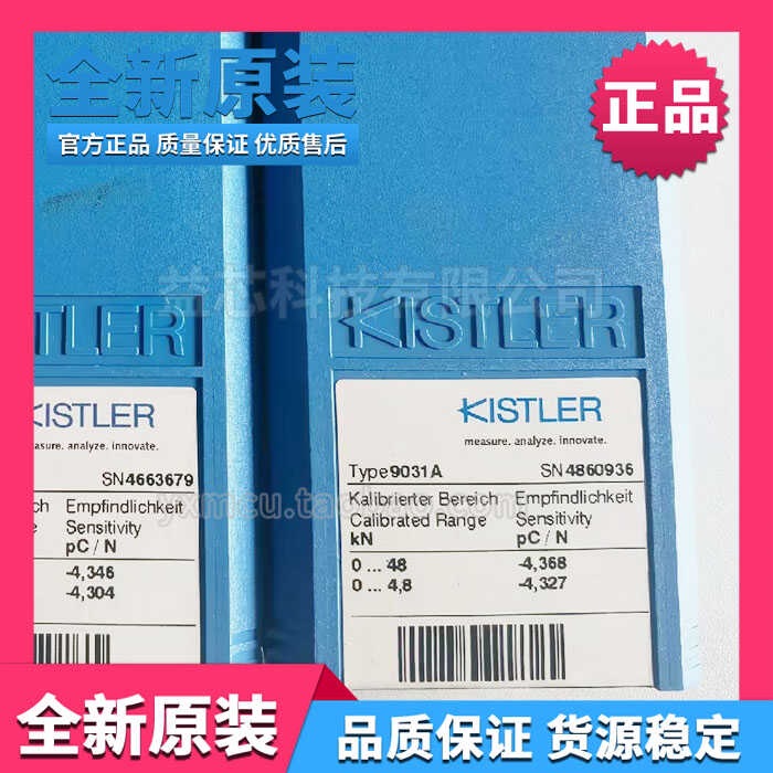 全新KISTLER 9031A 9001C 9011C 9081C 9031C 9041C 传感器议价
