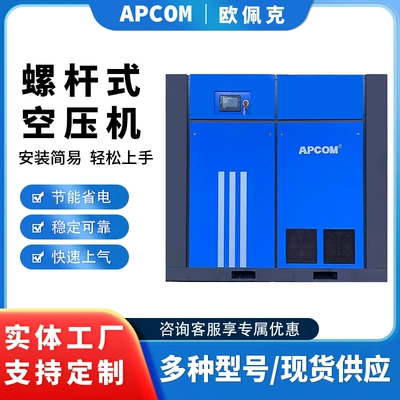 Permanent Magnet Variable Frequency 7.5Kw Small Air Pump Air Compressor Industrial Integrated 11Kw Screw-Type Air Compressor