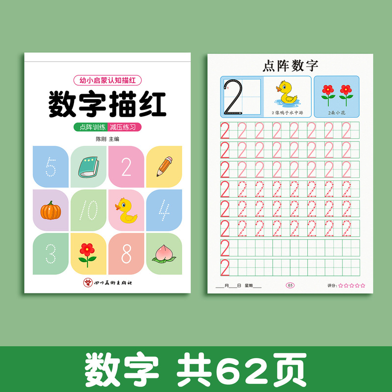 オーレン子供用デジタル練習用コピーブックペンコントロールトレーニングトレースブック幼稚園入門用コピーブックピンインドットマトリックス大クラス|undefined