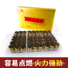 正品无烟艾条艾柱家用碳化艾绒柱黑色无味艾灸柱医用黄金艾54粒装