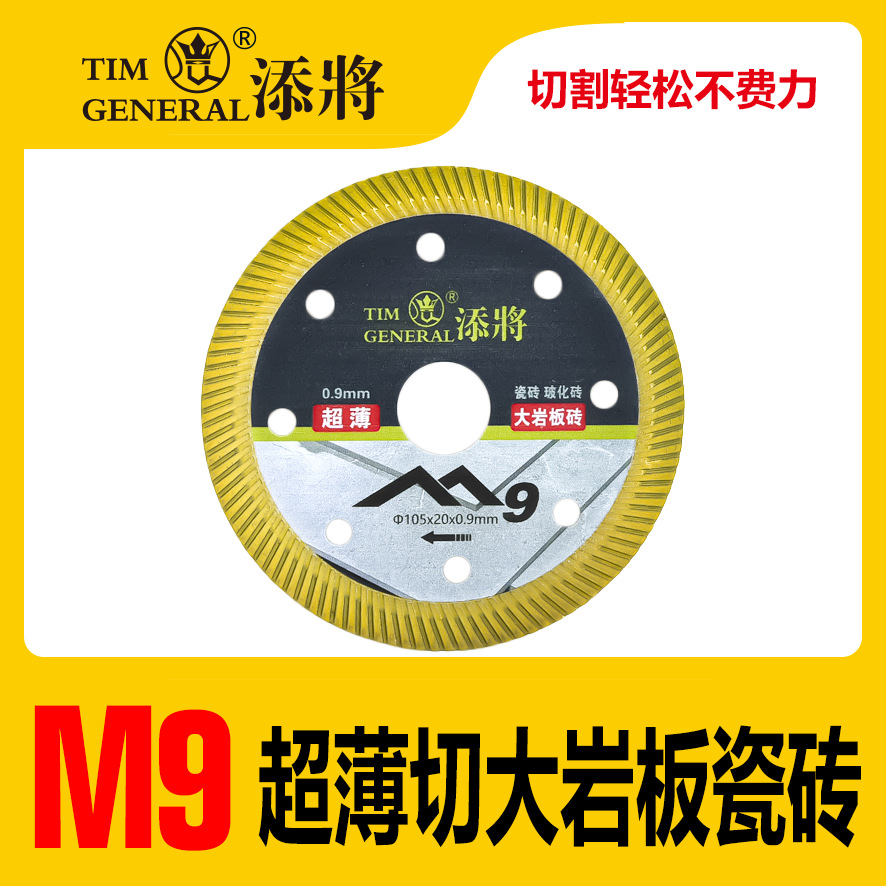 瓦工师傅超薄瓷砖专用锋利锯片到底干切进口金刚石切割岩板片大全