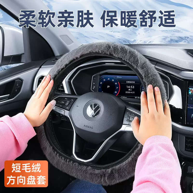 短毛绒汽车方向盘套冬季保暖专用防滑短绒方向盘把套男女无内圈款