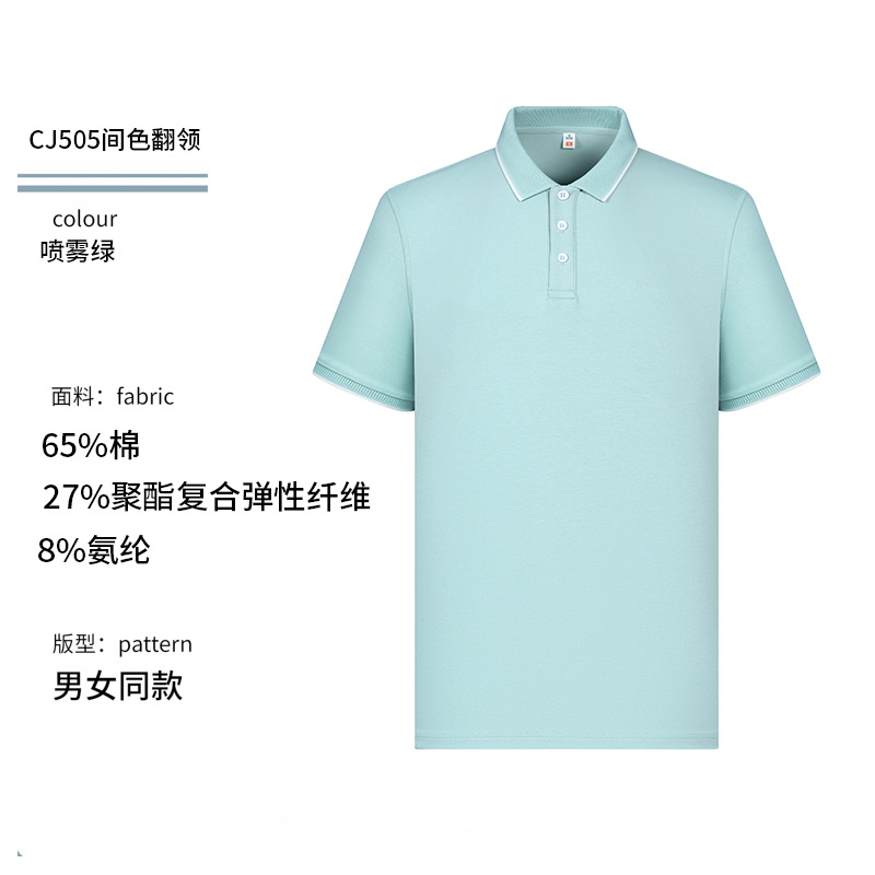 Camiseta de solapa antibacteriana fresca de doble cara 50 de gama alta, herramientas de manga corta, ropa de trabajo, ropa de trabajo, logotipo personalizado