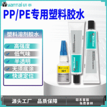 厂家批发PP专用粘接胶耐高温pvc亚克力快干胶强力塑料PE硅胶胶水