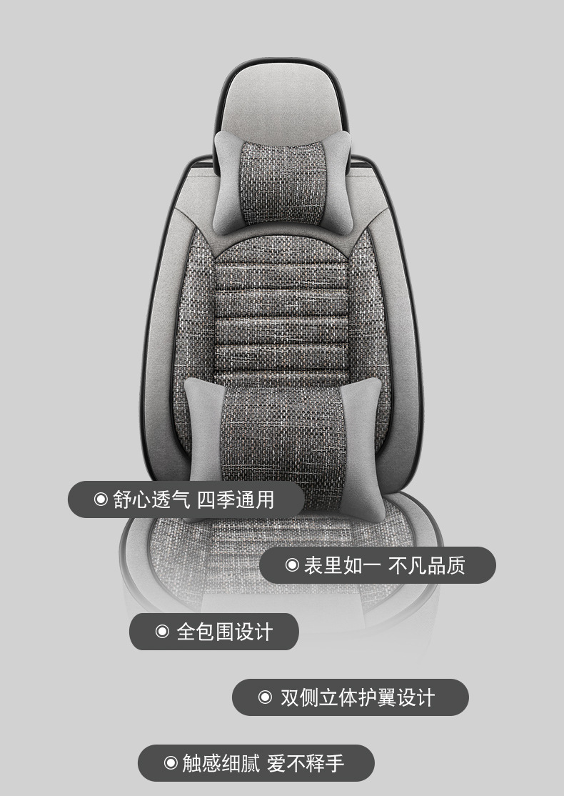 Cross-border Amazon car seat cover winter seat cover fully enclosed linen cushion four seasons universal seat cushion linen cloth