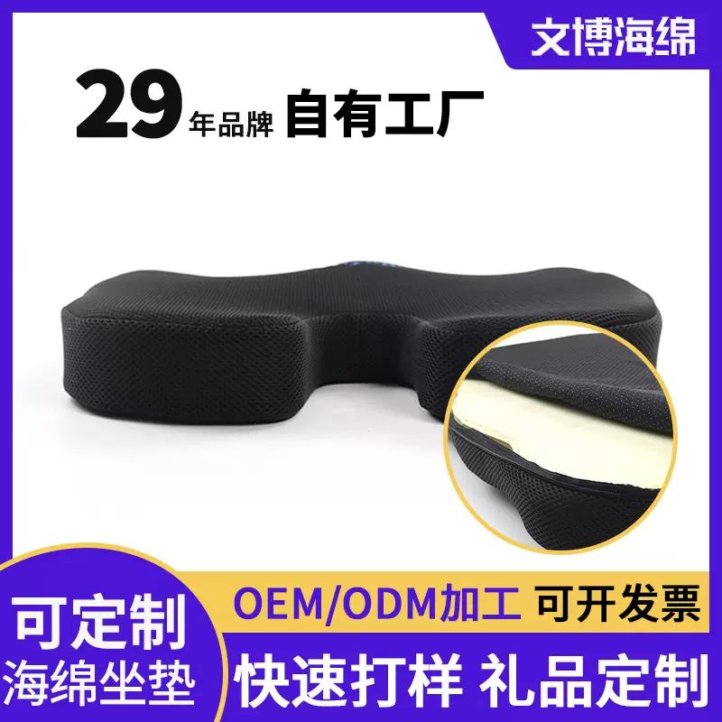 亚马逊记忆棉坐垫久坐神器透气办公室椅垫学生宿舍座垫四季屁垫
