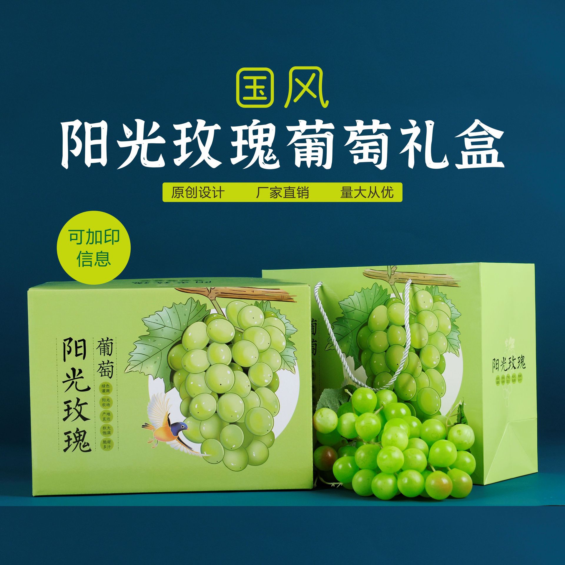 2024阳光玫瑰葡萄礼盒手提空盒子高档礼品箱包装纸箱商务礼品礼物