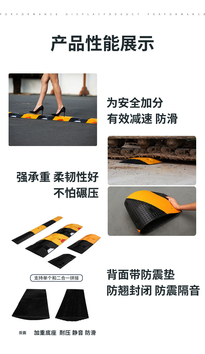 通用 (2)-减速带