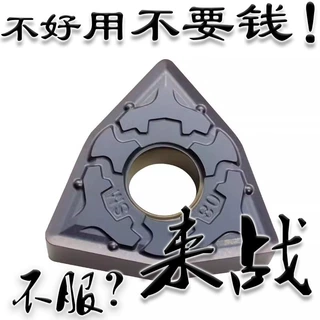 桃形外圆数控车刀片WNMG080404 080408-SM 高温材料双相不锈钢
