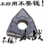 双相桃形高温外圆刀片