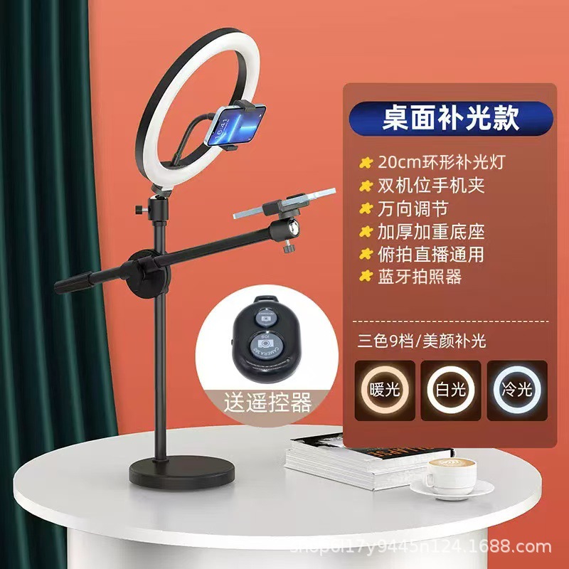 Teléfono móvil soporte de disparo de escritorio disco multifuncional disparo en vivo luz de compensación de sonido chatarra mano rápida al por mayor