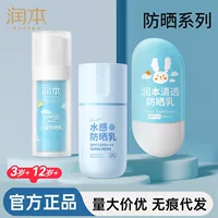 Runben Baby Cream Смузи, солнцезащитный крем, гель для душа, детский крем, увлажняющий весной и летом