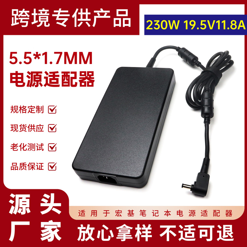 Suitable for Acer 230W Notebook Power Adapter 19.5V11.8A Computer Charger 5.5*1.7mm Port