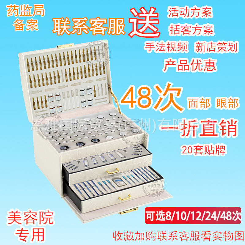 48 times face set beauty salon skin care products spa Embryo repair dial tendon hospital lifting and tightening essence set