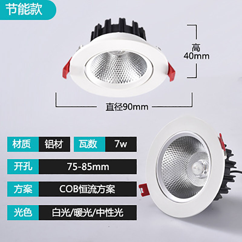 LED Spotlight incrustado cob downlight techo 5cm hogar 75mm comercial 5W12W concentrador ojo de buey