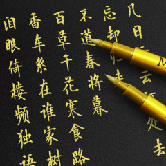 廣納550金銀色brush軟毛油漆筆相冊DIY黑卡紙火漆印章簽到記號筆