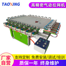 高精密气动拉网机 双臂机械式绷网机丝印网板拉网制版厂家直销