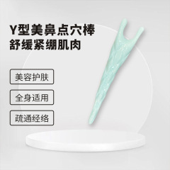 鼻矯正鼻スクレーパー、美鼻ツボ、目元フェイシャルマッサージ、腱棒、鼻梁経絡浚渫器、マッサージコーム加工品