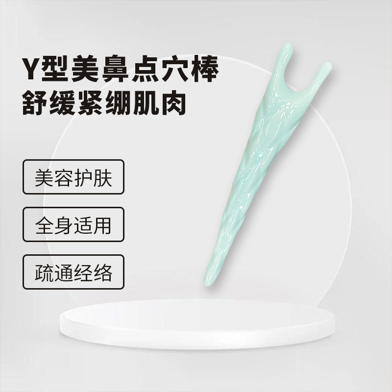 鼻矯正鼻スクレーパー、美鼻ツボ、目元フェイシャルマッサージ、腱棒、鼻梁経絡浚渫器、マッサージコーム加工品|undefined