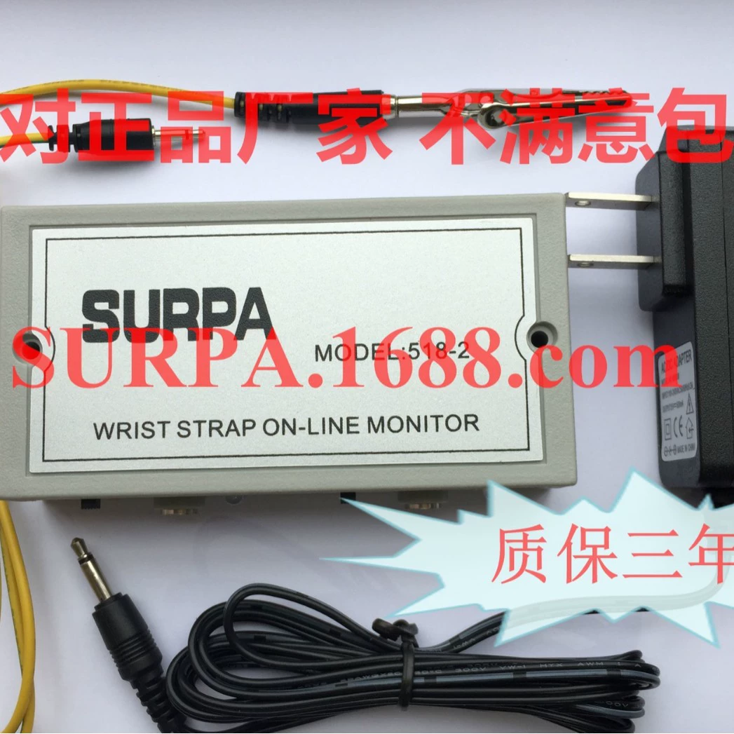 SURPA518-2 Электростатическая сигнализация