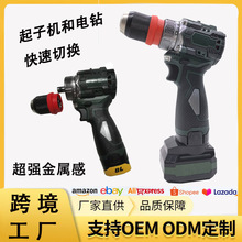 跨境手电钻起子机双头家用打孔电动螺丝刀多功能无刷锂电钻小钢炮