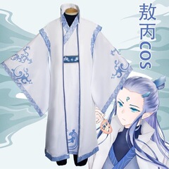 魔童コスプレ服敖丙COS服古風フルセットの服装道具東海竜王三太子