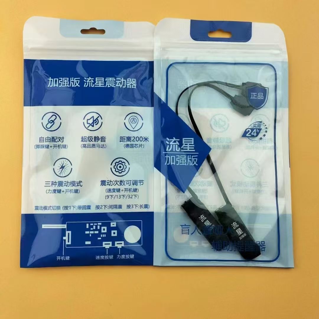 Meteor Vibrator Enhanced Vibrator Two-way One-to-One Vibration Insole Silent Vibration Sensor Insole