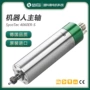 切削精密自动化高速电主轴