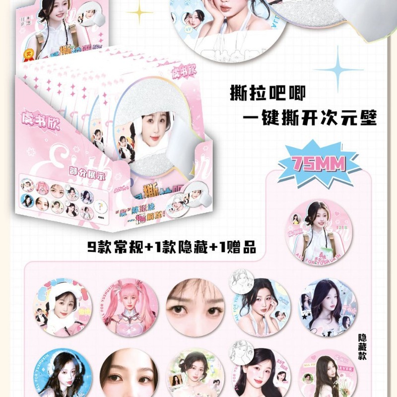 ZC动漫明星撕拉吧唧第五人格时光代理人盗墓盲抽吧唧周边应援|undefined