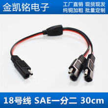 18AWG̫�����܇늳��B�Ӿ�һ�϶�SAEһ�ֶ�����m�������L��30cm