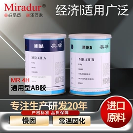 硬化胶;结构胶;复合型胶粘剂