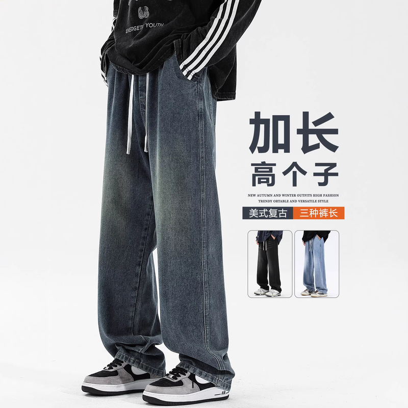 115cm Extended Vintage Jeans for Men, Spring 2026 New Straight-Leg Pants for Tall Teenagers 190cm Tall 115cm Extended Vintage Jeans for Men, Spring 2026 New Straight-Leg Pants for Tall Teenagers 190cm Tall