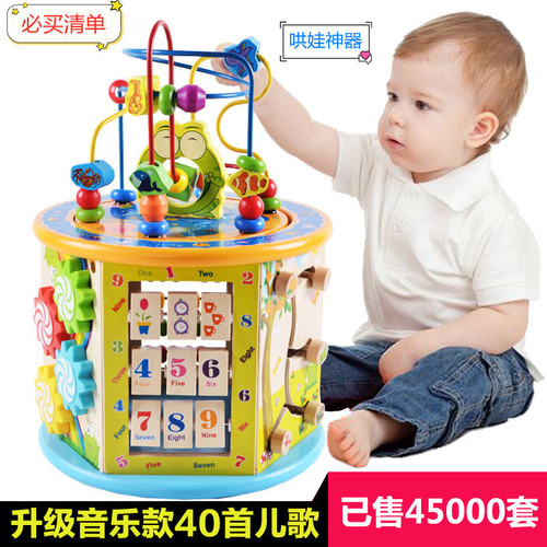 Wooden children's treasure box, large bead-winding beading game, kindergarten early education puzzle box, toys, multi-functional teaching aids