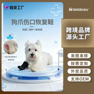 宠物防脏脚套术后受伤保护套狗狗爪伤口恢复鞋四脚可以用