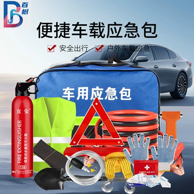 Car Emergency Kit, Vehicle Rescue Safety Kit, Portable Self-Driving Equipment, Car First Aid Tool Set