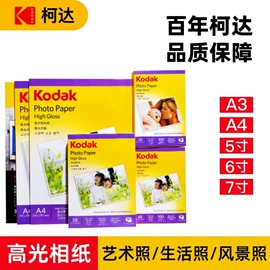 复印纸;相纸;保护膜