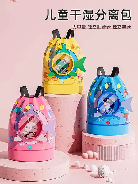 Children's Swimming Bag Dry and Wet Separation Waterproof Cartoon Ultra-Light Portable Beach Bag Large Capacity Backpack for Boys and Girls