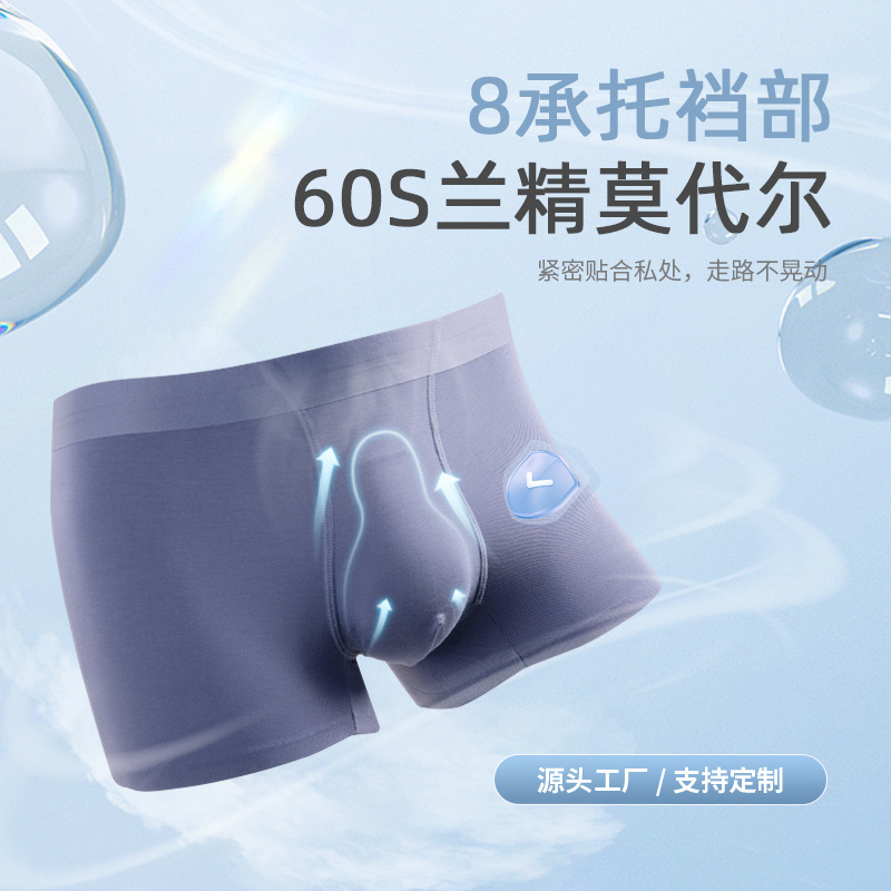 No. 8 Pocket Men's Underwear 60s Lanjing Modal Antimicrobial Men's Four-Corner Seamless Boxer Shorts Men's Shorts