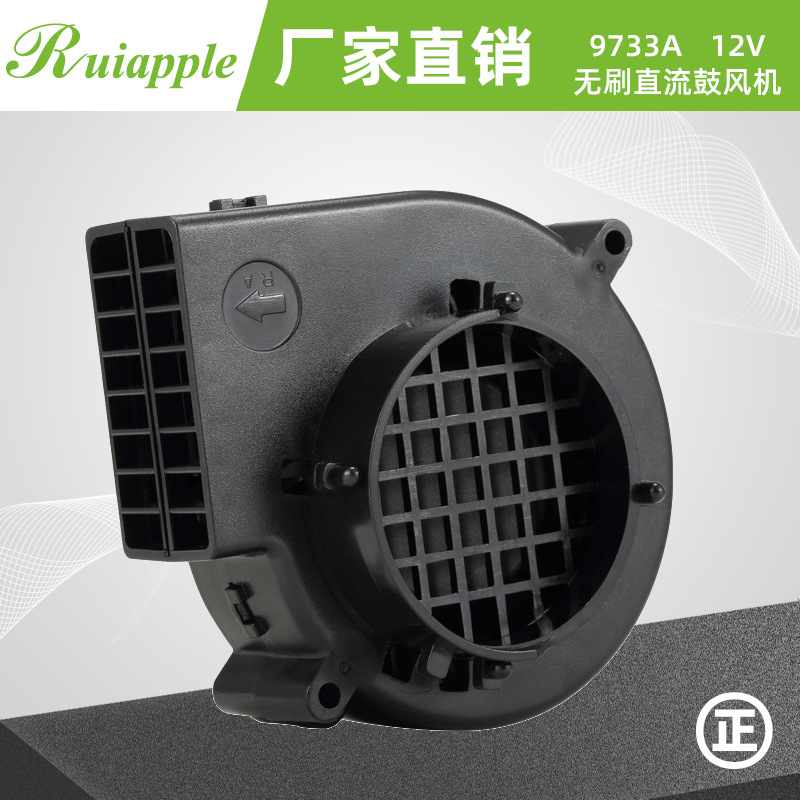 厂家直售直流12V网罩鼓风机9733A 气模气球吹气风扇 涡轮离心风机