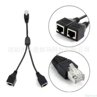 Кабель RJ45 для порта Ethernet LAN один к двум, кабели RJ45 на два направления (одновременно использовать нельзя)