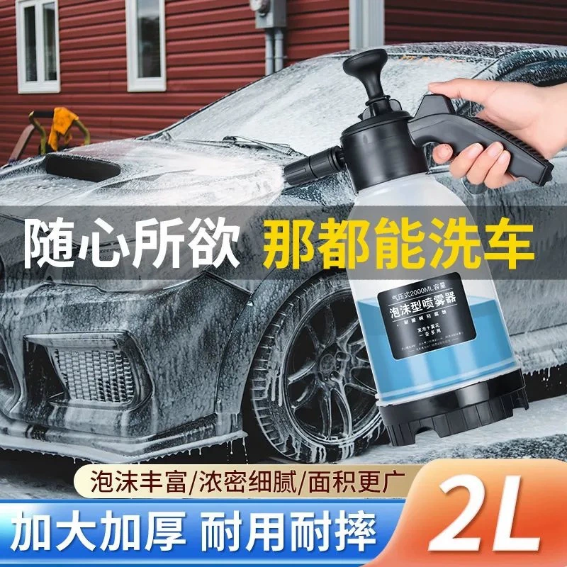 Стойкая к кислотам и щелочам 2 л Лейка под давлением воздуха 2 л Лейка для мытья автомобилей самоочищающийся элемент Автомобильная Лейка