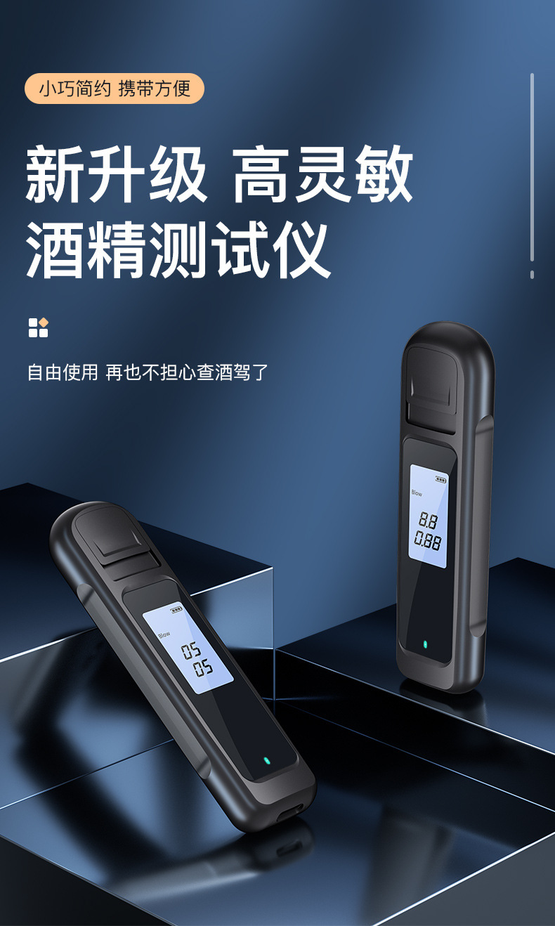 Alcohol tester for checking drunk driving, dedicated car-mounted alcohol tester, convenient alcohol testing device, high-precision measuring instrument