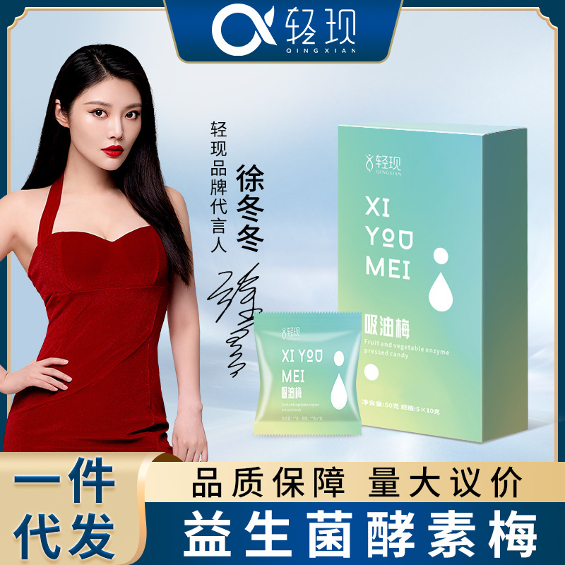 Enzyme Plum Wholesale Light Absorbing Plum Enzyme Plum Plum Enzyme Probiotics Absorbing Ball Enzyme One Piece Dropshipping