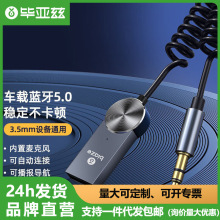 ����ƝAUX܇�d�{��������5.0��USB���l����܇�o�p����������3.5mm