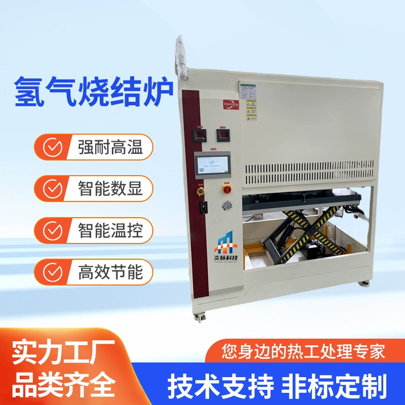 Высокотемпературная регулируемая спеченная водородом печь, цифровая керамическая спеченная металлическая печь с порошком, трубчатая печь для защиты от газа