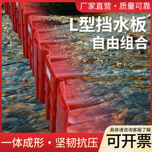 ABS FLood-proof BaffLe Water-bLocking Underground Garage TeLescopic Thickeneded Waterproof WaLL Anti-fLood L-shaped PLastic FLood-proof MunicipaL