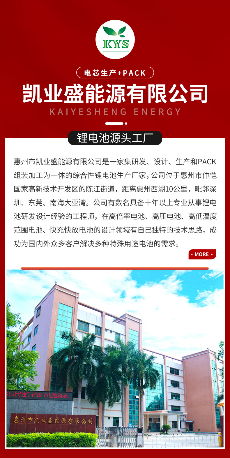 详情-凯业盛能源-2_02.jpg