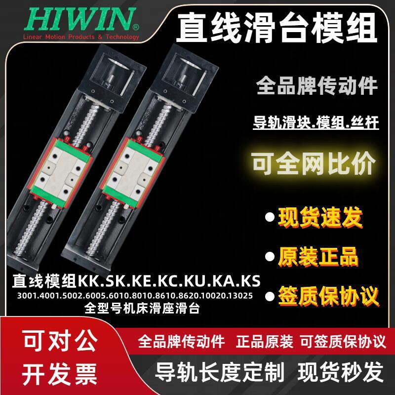 上银直线模组滑座KK5002P-250A1-F0机床铝型轴承座导轨滑台模组