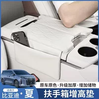 Специально для BYD Ся центральный подлокотник для повышения подушки наклейки для центрального управления защитный коврик для украшения интерьера вышивки